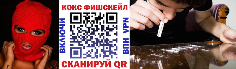 KRAKEN как войти  Котельники  Кокаин FishScale 
