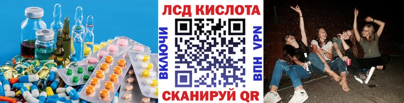 Лсд 25 экстази кислота  Котельники 