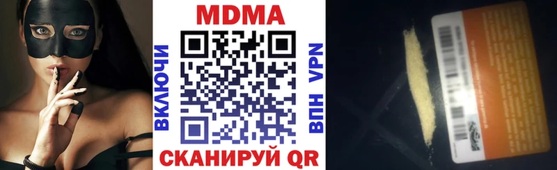 MDMA кристаллы  Котельники 