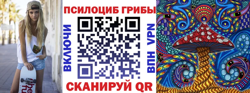 Псилоцибиновые грибы Magic Shrooms  Котельники 